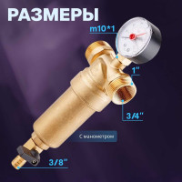 Магистральный фильтр AV Engineering самопромывной 3/4", 100 мкм с манометром AVE115702