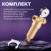 Магистральный фильтр AV Engineering самопромывной 3/4", 100 мкм с манометром AVE115702