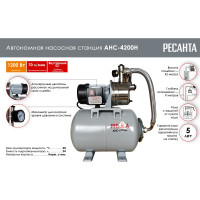 Автономная насосная станция Ресанта АНС-4200Н 77/1/5