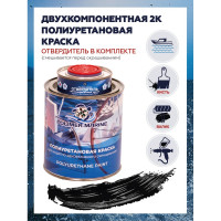Краска POLIMER MARINE полиуретановая двухкомпонентная 2К черная полуглянцевая 1 кг 1КППГчр