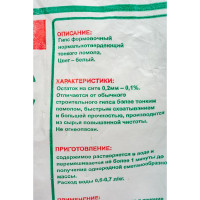 Медицинский формовочный гипс Movatex 2 кг Т39743