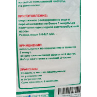 Медицинский формовочный гипс Movatex 2 кг Т39743