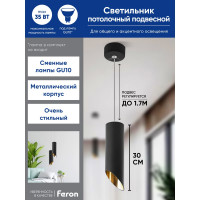 Потолочный светильник FERON ML1838 Barrel tilt на подвесе MR16 35W 230V, черный, золото 55x300 48045