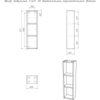 Шкаф модульный Домино Craft 20 вертикальный/горизонтальный DCr2218H
