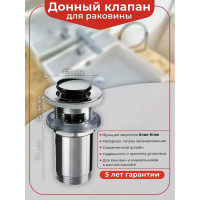 Выпуск Wirquin клик-клак Интерьер L60 мм, латунь 30723417