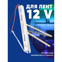 Электронный трансформатор FERON для светодиодной ленты 18W 12V (ультратонкий драйвер), LB001 48010