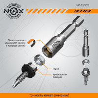Ключ-насадка магнитная NUT SETTER 7x48 мм, карта NOX 557001