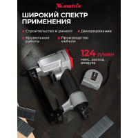 Пневматический степлер MATRIX 57420