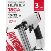 Пневматический нейлер для гвоздей MATRIX 57405