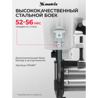 Пневматический нейлер для гвоздей MATRIX 57405