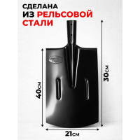 Копальная прямая лопата с ребрами жесткости Агростройлидер рельсовая сталь, без черенка САД-03.05