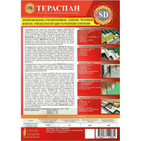 Профессиональная, супердиффузионная, трехслойная мембрана ТЕРАСПАН SD 70 кв. м произведенная методом 4660077150662