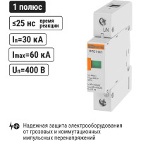 Устройство защиты от импульсных перенапряжений (разрядник) ОПС1-B TDM ELECTRIC 1Р In=30kA Un=400B Im=60kA SQ0201-0001