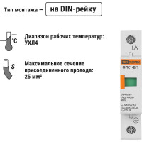 Устройство защиты от импульсных перенапряжений (разрядник) ОПС1-B TDM ELECTRIC 1Р In=30kA Un=400B Im=60kA SQ0201-0001