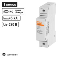 Ограничитель импульсных напряжений TDM ELECTRIC ОИН1 1Р 5kA 230B 12.5kA SQ0201-0014