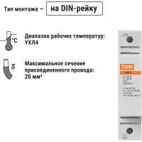Ограничитель импульсных напряжений TDM ELECTRIC ОИН1 1Р 5kA 230B 12.5kA SQ0201-0014