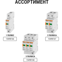 Ограничитель импульсных напряжений TDM ELECTRIC ОИН1 1Р 5kA 230B 12.5kA SQ0201-0014