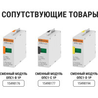 Ограничитель импульсных напряжений TDM ELECTRIC ОИН1 1Р 5kA 230B 12.5kA SQ0201-0014