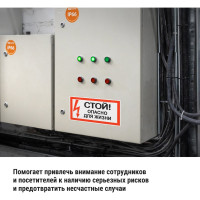 Знак "Стой Опасно для жизни" TDM ELECTRIC 200х100мм, в упаковке 10 штук SQ0817-0059