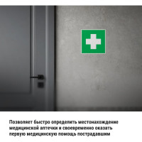 Знак Медицинская аптечка TDM ELECTRIC 150х150мм SQ0817-0023