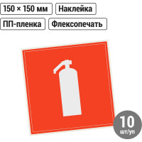 Знак "Огнетушитель" TDM ELECTRIC 150х150мм, в упаковке 10 штук SQ0817-0024