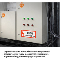 Плакат "Стой. Напряжение" TDM ELECTRIC 200х100мм, в упаковке 10 штук SQ0817-0033