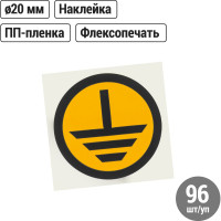 Символ Заземление TDM ELECTRIC 20х20мм SQ0817-0019