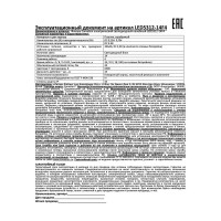 Налобный фонарь Camelion LED 5312-14F4, 7536
