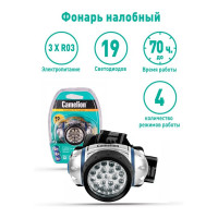 Налобный фонарь Camelion LED 5313-19F4, 7537