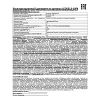 Налобный фонарь Camelion LED 5313-19F4, 7537