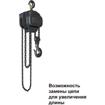 Цепная таль Сорокин 2т 3м 4.302