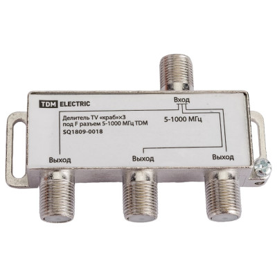 Делитель TV краб TDM ELECTRIC под F разъем x3 5-1000 МГц SQ1809-0018