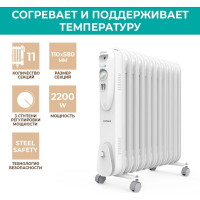 Масляный обогреватель Timberk TOR 21.2211 SLX