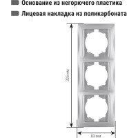 Рамка 3-х постовая горизонтальная TDM ELECTRIC серебристый металлик, серия "Лама" SQ1815-0231