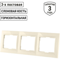 Трехпостовая вертикальная рамка, слоновая кость TDM ELECTRIC Таймыр SQ1814-0128