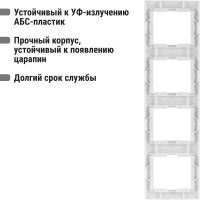 Четырехпостовая вертикальная белая рамка TDM ELECTRIC Таймыр SQ1814-0029