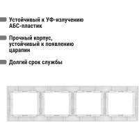 Четырехпостовая горизонтальная белая рамка TDM ELECTRIC Таймыр SQ1814-0030