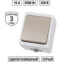 Выключатель TDM ELECTRIC 1-кл. открытой установки IP54 10А "Вуокса" SQ1803-0001