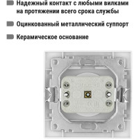 Розетка с защитными шторками, белая 2П 10А 250В TDM ELECTRIC Таймыр SQ1814-0015