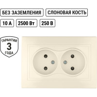 Двойная розетка с защитными шторками, слоновая кость 2П 10А 250В TDM ELECTRIC Таймыр SQ1814-0117