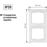 Двухпостовая вертикальная рамка, белая TDM ELECTRIC Таймыр SQ1814-0025