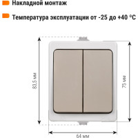 Выключатель TDM ELECTRIC 2-кл. открытой установки IP54 10А "Вуокса" SQ1803-0002