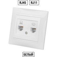 Розетка телефонная RJ11 + компьютерная RJ45, белая TDM ELECTRIC Лама SQ1815-0019