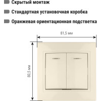 Двухклавишный выключатель TDM ELECTRIC с подсветкой, слоновая кость Таймыр SQ1814-0105