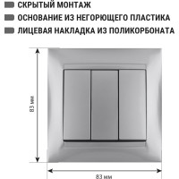Выключатель трехклавишный, серебристый металлик TDM ELECTRIC 10А серия "Лама" SQ1815-0203