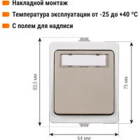 Звонковая кнопка с полем для надписи TDM ELECTRIC IP54 Вуокса SQ1803-0006