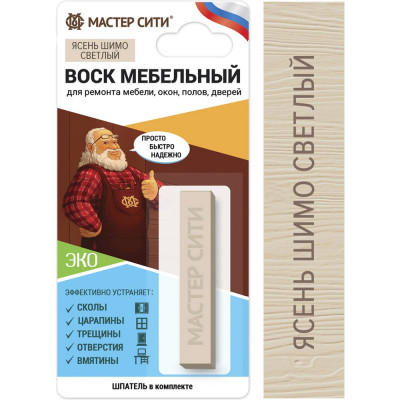 Воск для мебели Мастер Сити Ясень шимо светлый 2011209