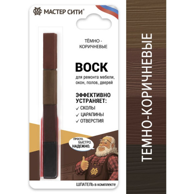 Воск для мебели Мастер Сити 4 цвета Темно-коричневые 2012301