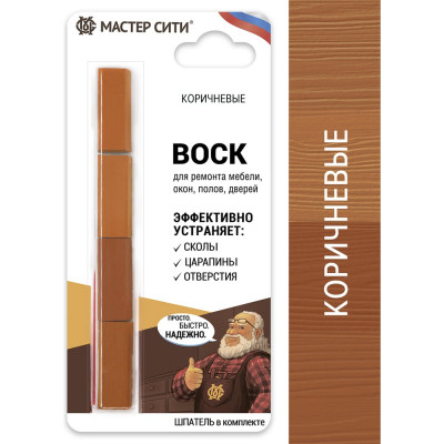 Воск для мебели Мастер Сити 4 цвета Коричневые 2012901