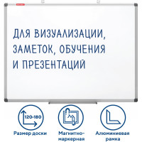 Магнитно-маркерная доска BRAUBERG Extra 120x180 см, алюминиевая рамка 237558